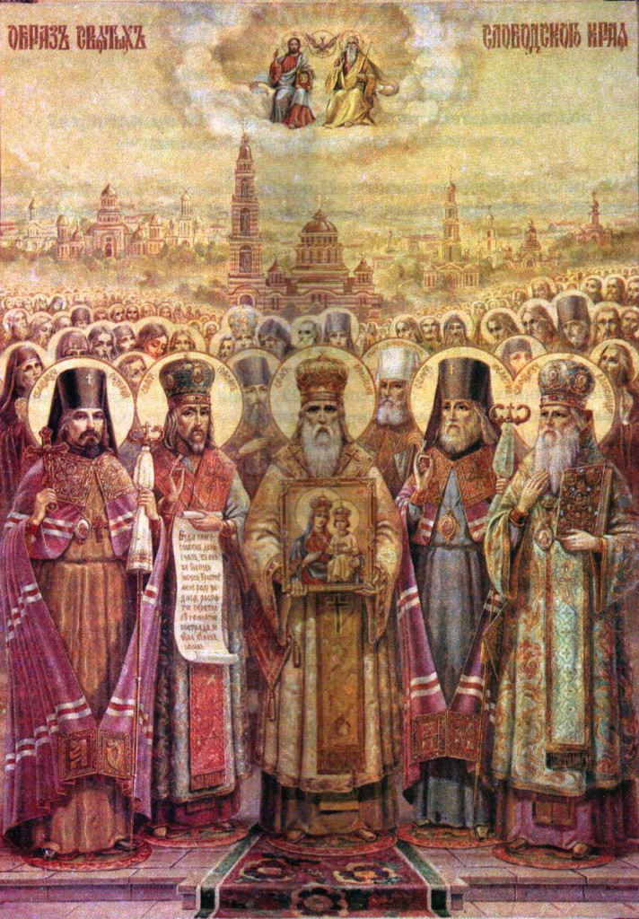 1 июня Cвятых новомучеников и исповедников Слободского края – Свято-Смоленский храм г.Лозовая